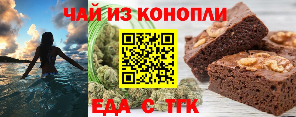 Новый Уренгой  Печенье с ТГК марихуана  Вход с VPN 