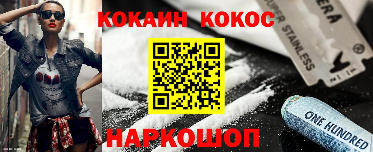 Новый Уренгой  Cocaine  Вход с VPN  Кокаин FishScale  COCAIN VHQ 