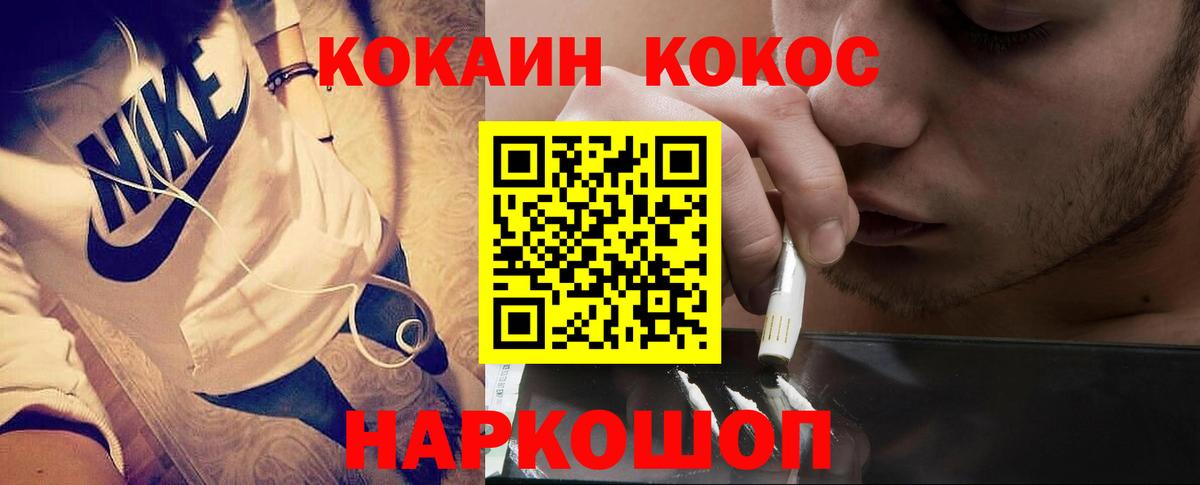 Кокаин Columbia Новый Уренгой