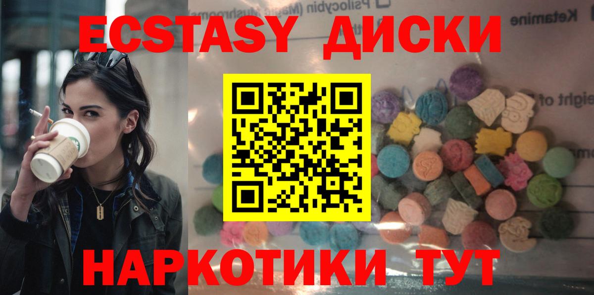 Новый Уренгой  ЭКСТАЗИ  Вход с VPN  Ecstasy louis Vuitton 