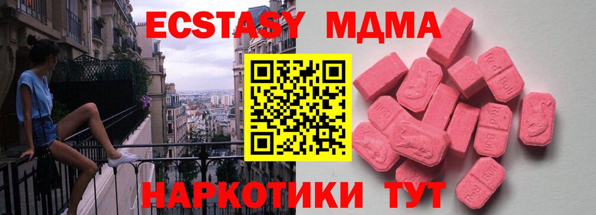 ЭКСТАЗИ диски Новый Уренгой