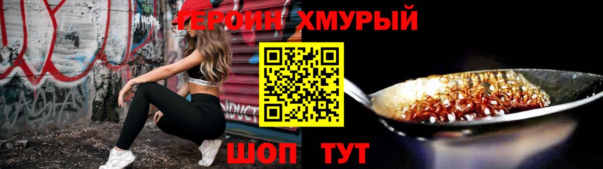 Героин афганец  Героин  Новый Уренгой  Вход с VPN 