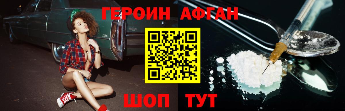 Героин герыч Новый Уренгой
