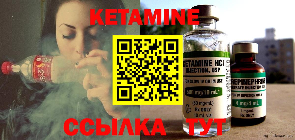 Кетамин VHQ  Вход с VPN  Новый Уренгой 