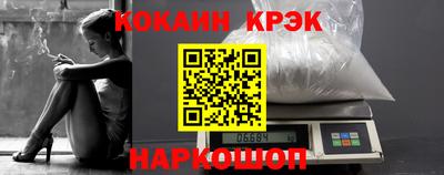 молекула духа Сланцы