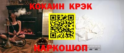 молекула духа Сланцы