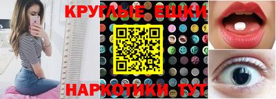 молекула духа Сланцы