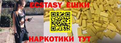 молекула духа Сланцы