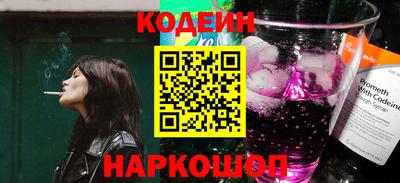 молекула духа Сланцы
