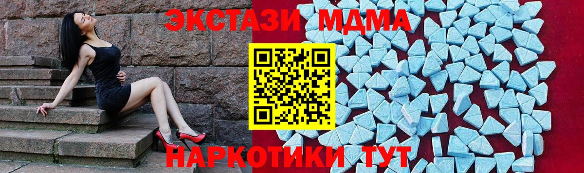 MDMA Molly Новый Уренгой