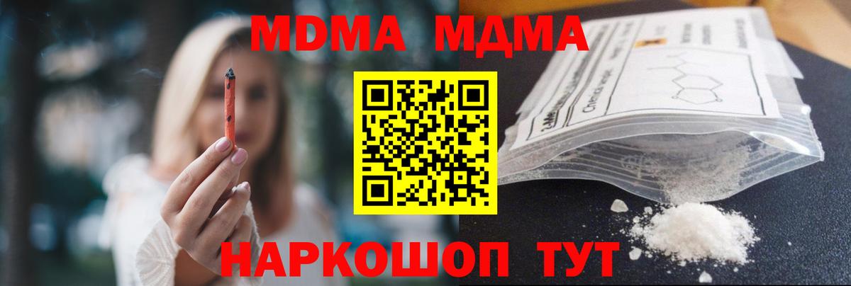 Новый Уренгой  MDMA Molly  Вход с VPN  МДМА молли 