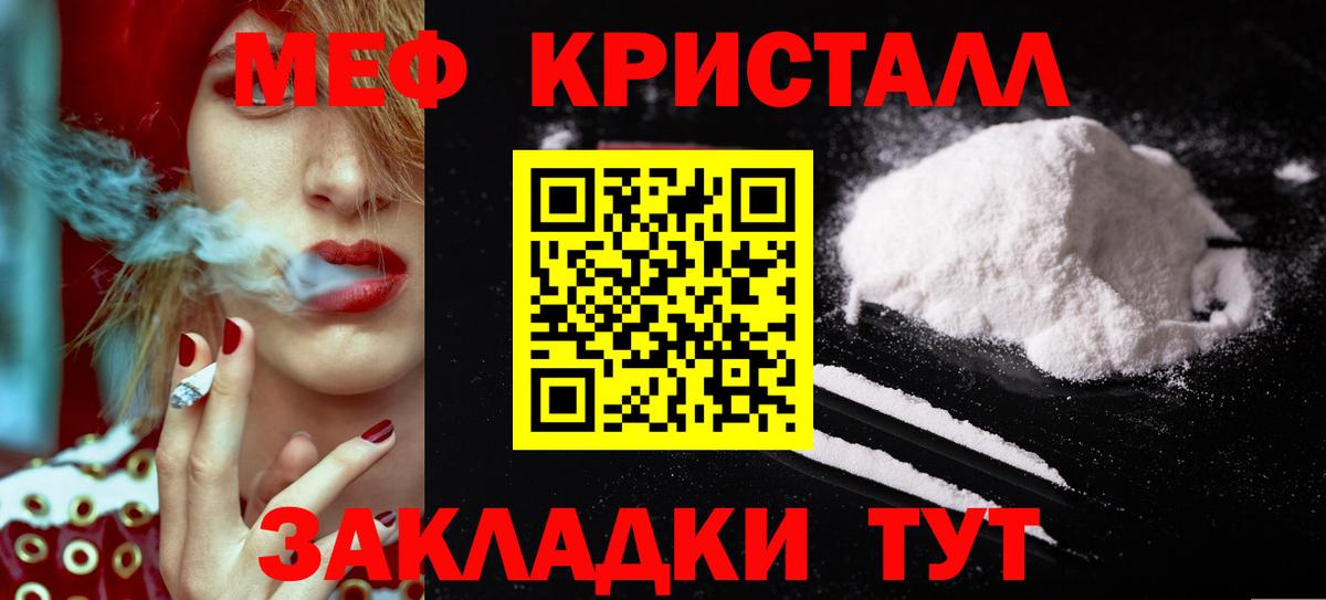Меф  blacksprut маркетплейс  Вход с VPN  МЕФ  Новый Уренгой  МЯУ-МЯУ 4 MMC  МЕФ VHQ 