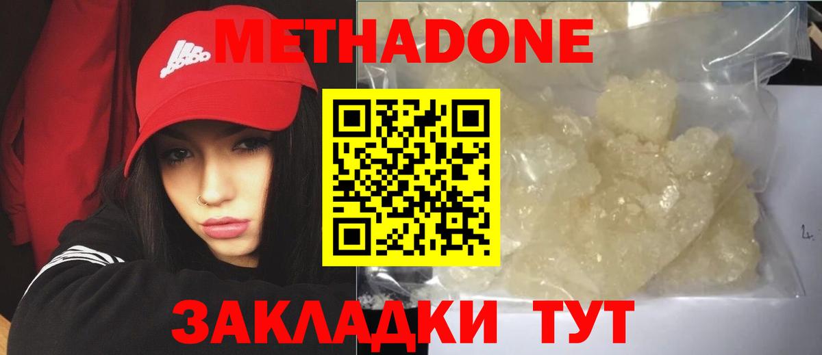 МЕТАДОН мёд  Вход с VPN  Новый Уренгой  МЕТАДОН кристалл 