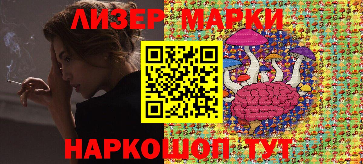 Наркотические марки 1500мкг  как найти наркотики  Вход с VPN  Новый Уренгой  Наркотические марки 1500мкг 